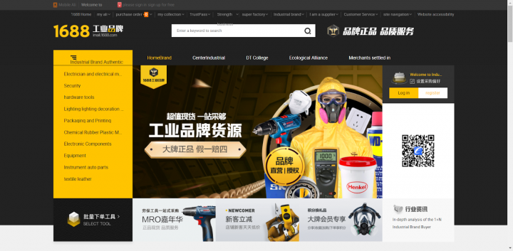 Brands Learn Lessons in Ecommerce From Alibaba